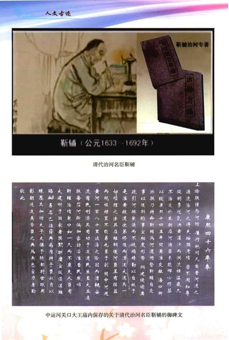 《宿迁市宿豫区水利志》.pdf_江苏省志插图5 《宿迁市宿豫区水利志》.pdf_江苏省志插图5