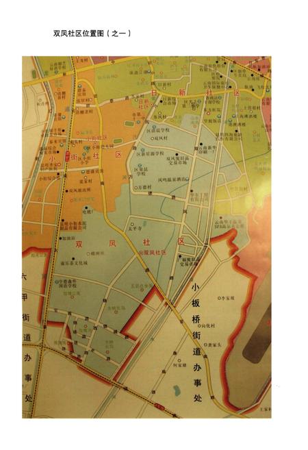 《双凤社区志》.pdf_江苏省志插图3 《双凤社区志》.pdf_江苏省志插图3