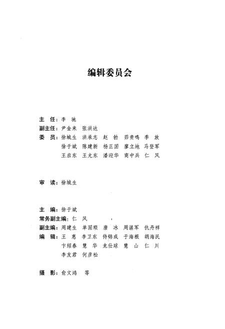 《永宁寺志》.pdf_江苏省志插图3 《永宁寺志》.pdf_江苏省志插图3