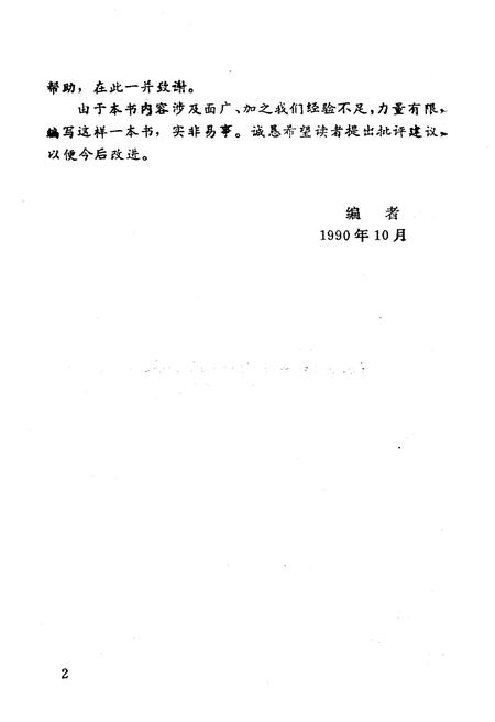 《灌云概览》.pdf_江苏省志插图4