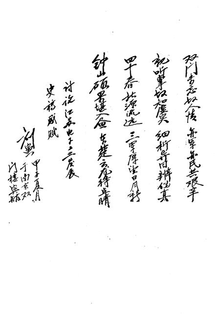 《中国电子工业地区概览 江苏卷》.pdf_江苏省志插图4