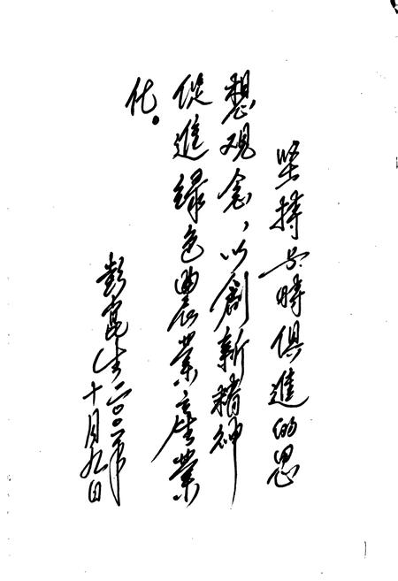 《江西植保志》.pdf_江西省志插图2
