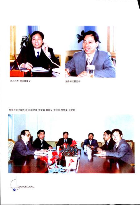 《江西省邮电建设工程局志》.pdf_江西省志插图5