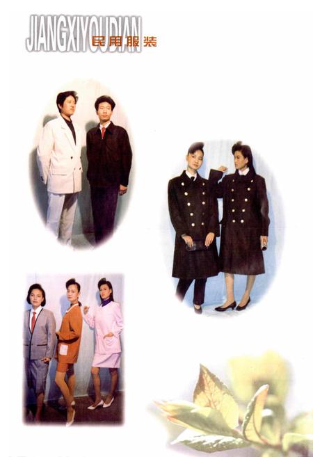 《江西省邮电服装厂志》.pdf_江西省志插图4