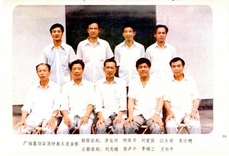 《江西红都制糖厂志》.pdf_江西省志插图4