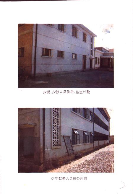 《江西省少年管教所史志》.pdf_江西省志插图4