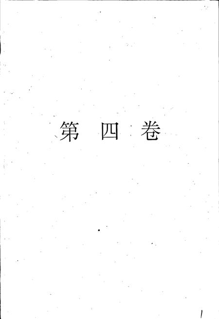 《景德镇市志4》.pdf_江西省志插图2