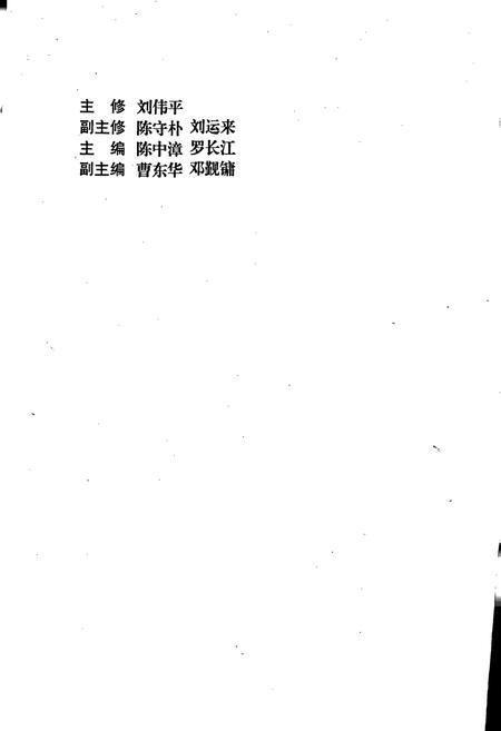 《南昌市志 3》.pdf_江西省志插图2