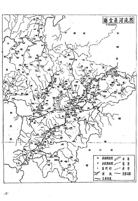 《瑞金县水利志》.pdf_江西省志插图3