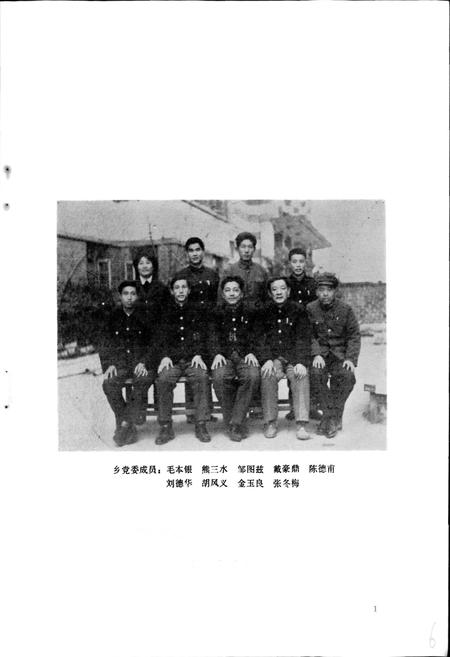 《圳头乡志》.pdf_江西省志插图3 《圳头乡志》.pdf_江西省志插图3