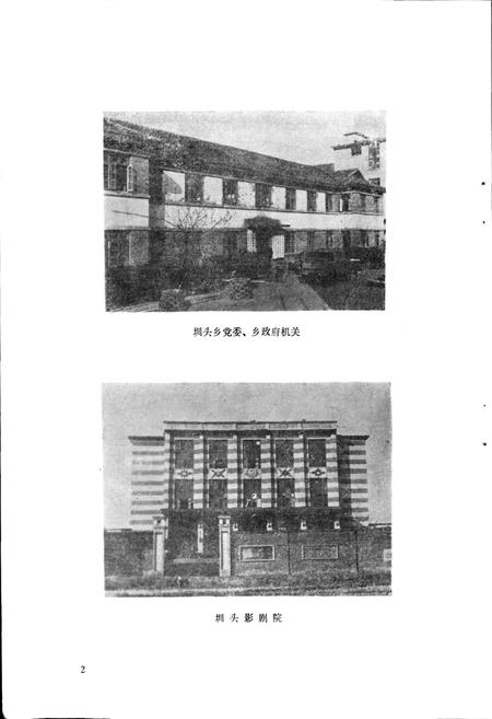 《圳头乡志》.pdf_江西省志插图4 《圳头乡志》.pdf_江西省志插图4