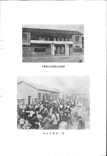 《圳头乡志》.pdf_江西省志插图5 《圳头乡志》.pdf_江西省志插图5