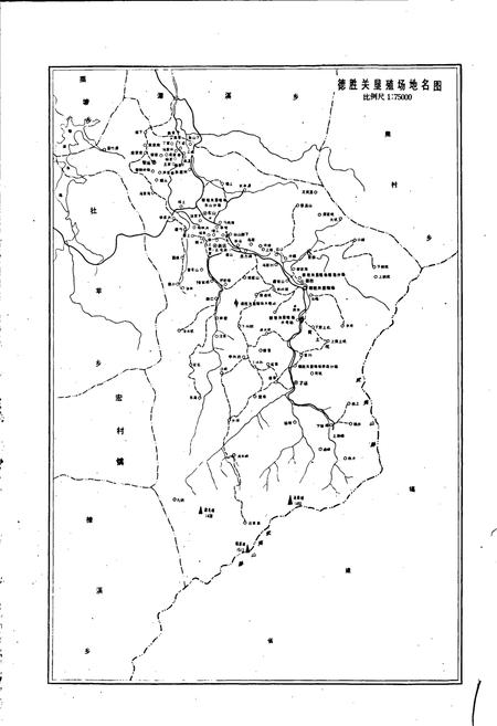 《德胜关垦殖场志》.pdf_江西省志插图2 《德胜关垦殖场志》.pdf_江西省志插图2