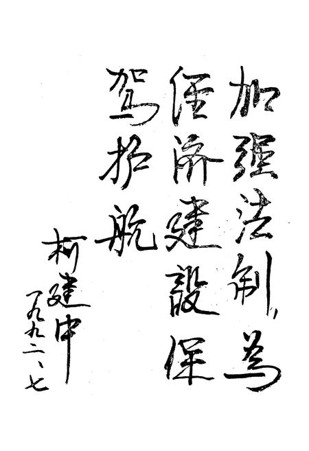 《南丰县法院志》.pdf_江西省志插图2