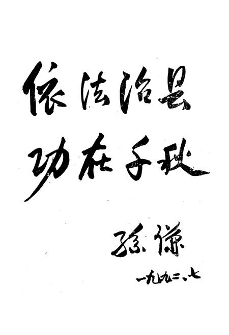 《南丰县法院志》.pdf_江西省志插图3