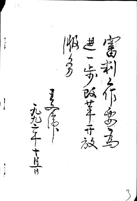 《南丰县法院志》.pdf_江西省志插图4