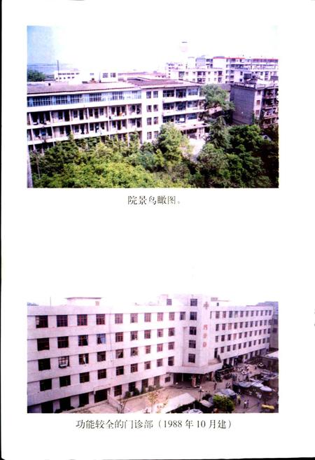 《丰城市人民医院志》.pdf_江西省志插图5 《丰城市人民医院志》.pdf_江西省志插图5