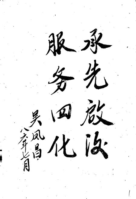 《江西省吉安县地名志》.pdf_江西省志插图3
