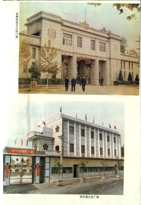 《江西省瑞昌县地名志》.pdf_江西省志插图4