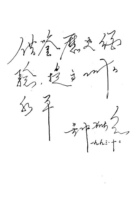 《永修县税务志》.pdf_江西省志插图2 《永修县税务志》.pdf_江西省志插图2