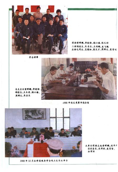 《永修县税务志》.pdf_江西省志插图5 《永修县税务志》.pdf_江西省志插图5