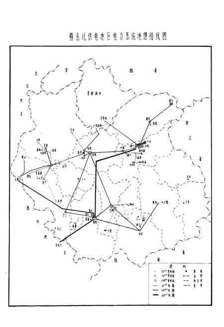 《赣东北供电局志》.pdf_江西省志插图2 《赣东北供电局志》.pdf_江西省志插图2