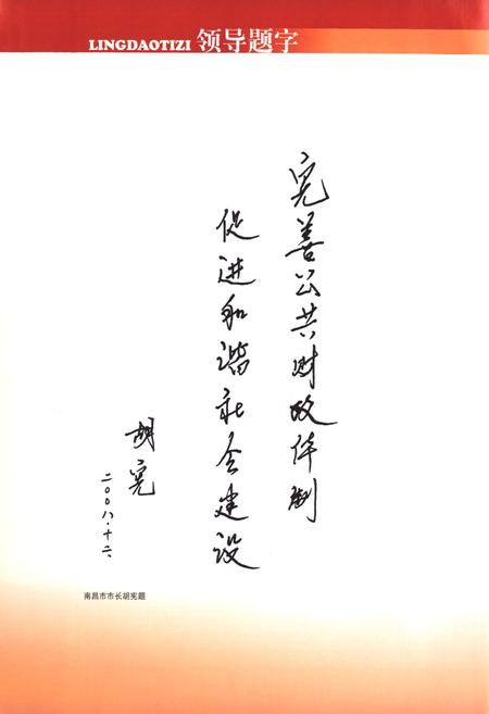 《南昌市财政志》.pdf_江西省志插图5 《南昌市财政志》.pdf_江西省志插图5