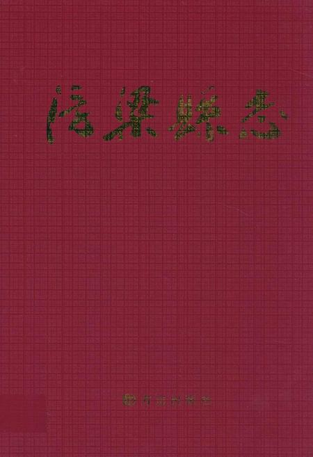 《浮梁县志》.pdf_江西省志