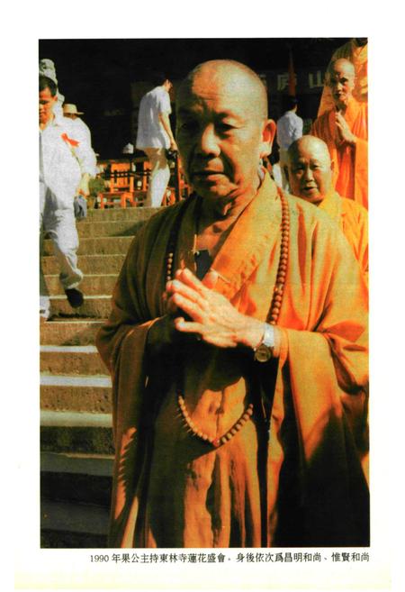 《庐山东·西林寺通志》.pdf_江西省志插图3 《庐山东·西林寺通志》.pdf_江西省志插图3