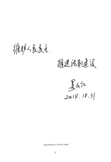 《瑞昌市人大志》.pdf_江西省志插图4 《瑞昌市人大志》.pdf_江西省志插图4