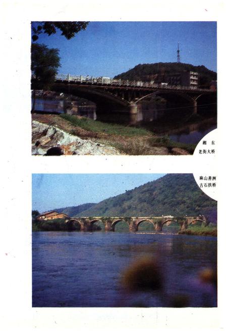 《湘东文史资料 第二辑》.pdf_江西省志插图5 《湘东文史资料 第二辑》.pdf_江西省志插图5