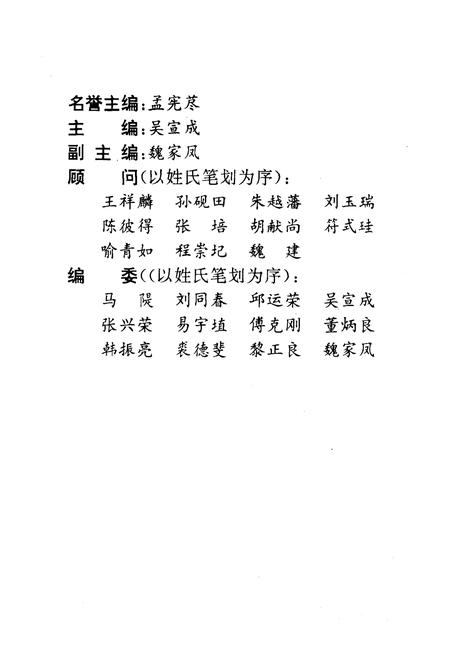 《江西医学院院史 1921-1991》.pdf_江西省志插图2 《江西医学院院史 1921-1991》.pdf_江西省志插图2