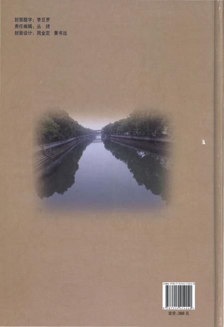 《向塘镇志》.pdf_江西省志插图2