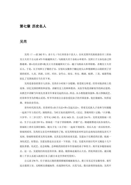 《江西上饶:铜都(上)(3)》.pdf_江西省志插图1 《江西上饶:铜都(上)(3)》.pdf_江西省志插图1