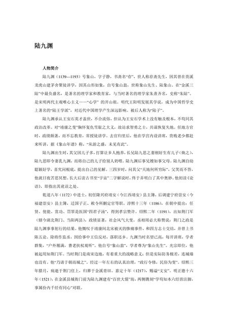 《江西鹰潭：道教圣地（2）》.pdf_江西省志