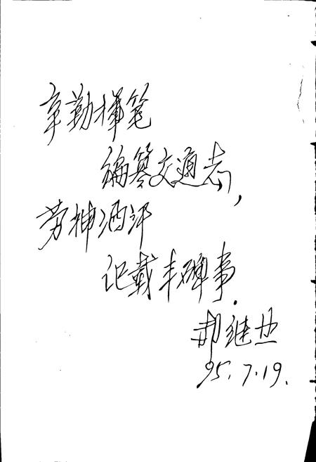 《巴彦淖尔盟公路交通志》.pdf_内蒙古自治区志插图5