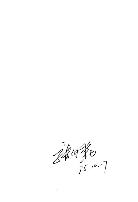 《乌兰察布盟邮电志》.pdf_内蒙古自治区志插图2 《乌兰察布盟邮电志》.pdf_内蒙古自治区志插图2