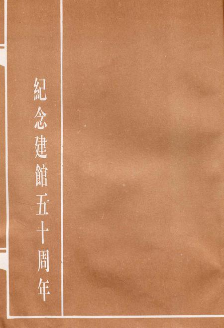 《赤峰市红山区文化馆志》.pdf_内蒙古自治区志插图2 《赤峰市红山区文化馆志》.pdf_内蒙古自治区志插图2