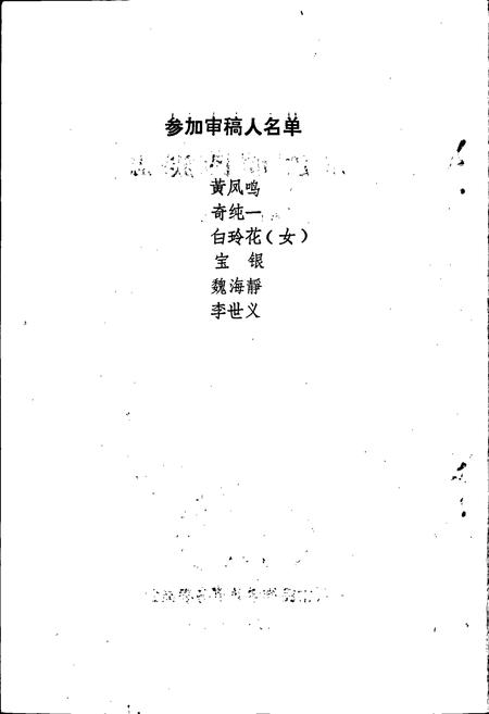 《东胜市民族志》.pdf_内蒙古自治区志插图2 《东胜市民族志》.pdf_内蒙古自治区志插图2