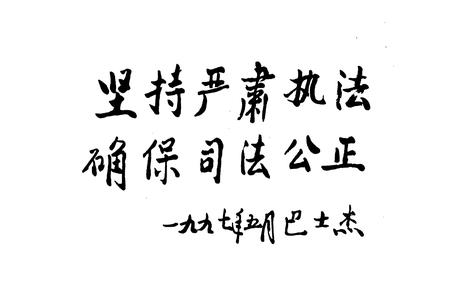 《伊克昭盟法院志》.pdf_内蒙古自治区志插图4