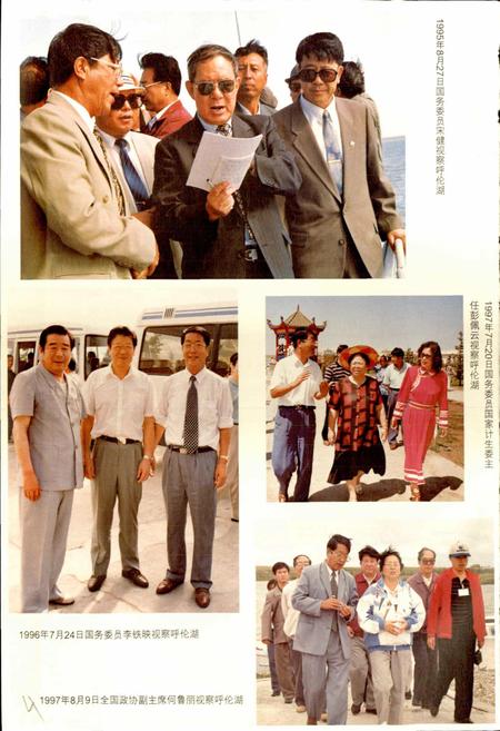 《呼伦湖志 续志一》.pdf_内蒙古自治区志插图4 《呼伦湖志 续志一》.pdf_内蒙古自治区志插图4