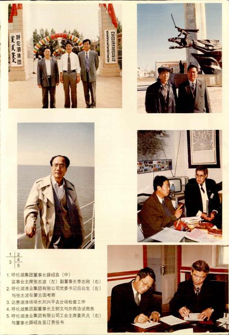 《呼伦湖志 续志一》.pdf_内蒙古自治区志插图5 《呼伦湖志 续志一》.pdf_内蒙古自治区志插图5