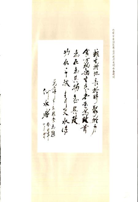 《元宝山区粮食志》.pdf_内蒙古自治区志插图2