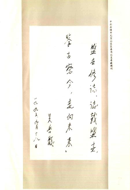 《元宝山区粮食志》.pdf_内蒙古自治区志插图3