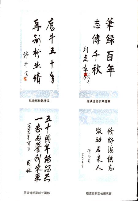 《海拉尔铁路分局志》.pdf_内蒙古自治区志插图5