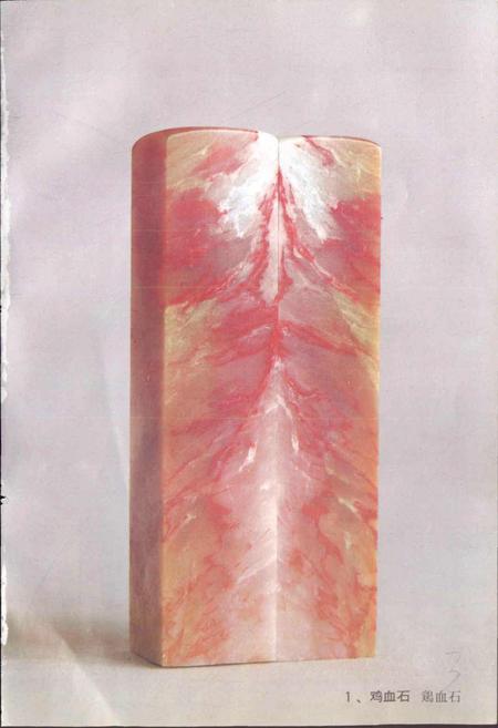 《巴林石志》.pdf_内蒙古自治区志插图3 《巴林石志》.pdf_内蒙古自治区志插图3