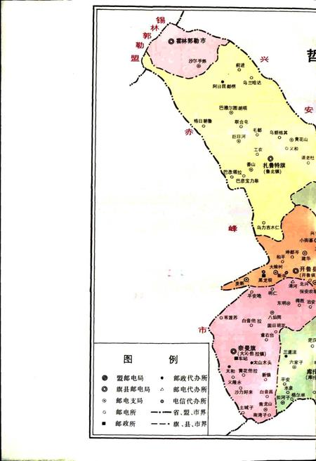 《哲里木盟邮电志》.pdf_内蒙古自治区志插图5 《哲里木盟邮电志》.pdf_内蒙古自治区志插图5