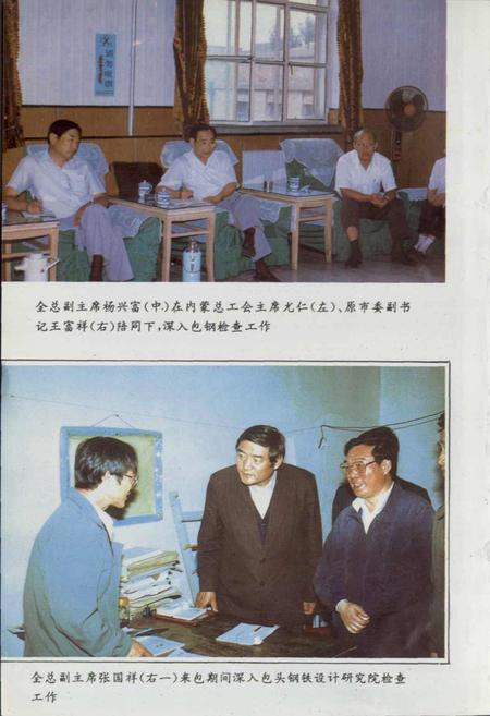 《包头工运志》.pdf_内蒙古自治区志插图3 《包头工运志》.pdf_内蒙古自治区志插图3