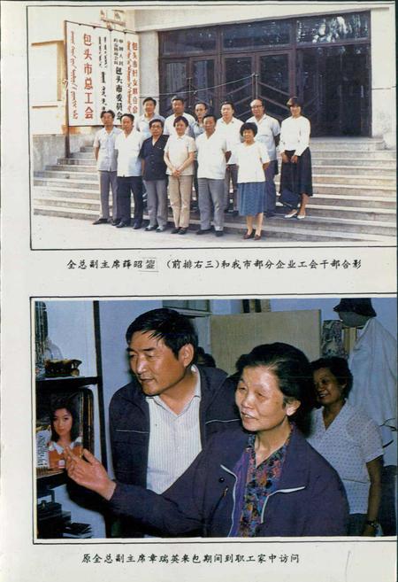 《包头工运志》.pdf_内蒙古自治区志插图4 《包头工运志》.pdf_内蒙古自治区志插图4