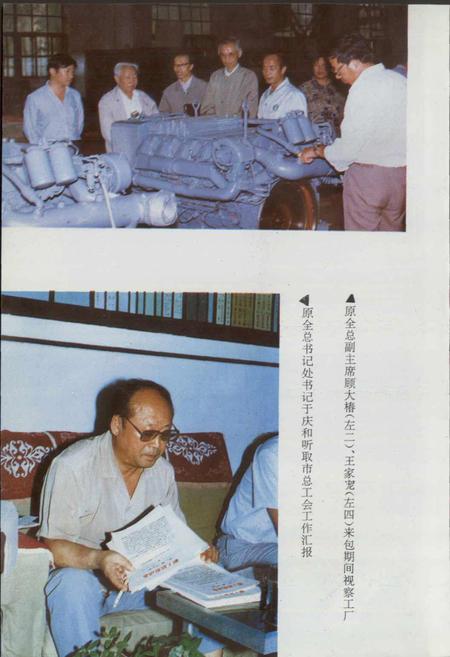 《包头工运志》.pdf_内蒙古自治区志插图5 《包头工运志》.pdf_内蒙古自治区志插图5